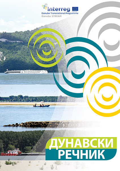 Dunavski rečnik 2019